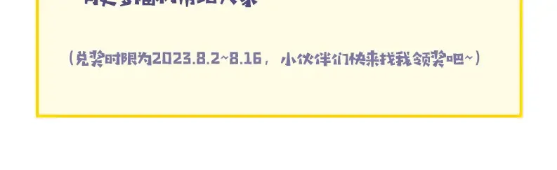 请假条+开奖名单15