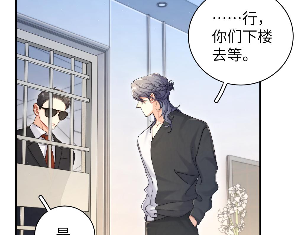 第85话 Vanessa来电？68