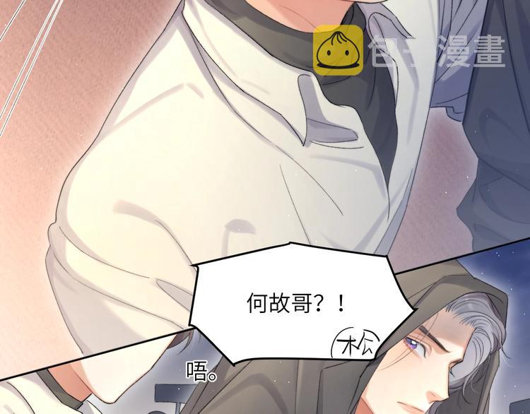 第10话 甜蜜柔情83