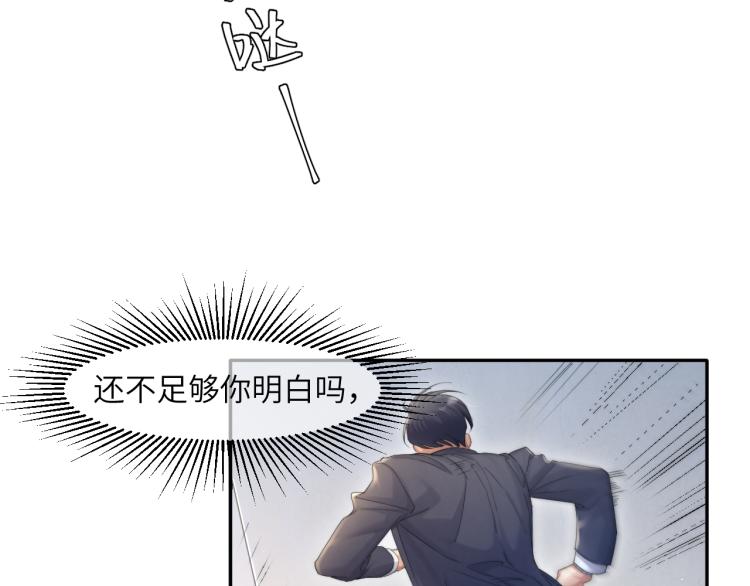 第36话 你干什么？！12