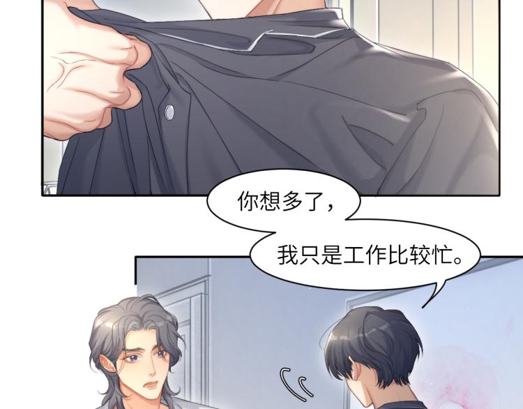 第38话 你这反应真没意思5