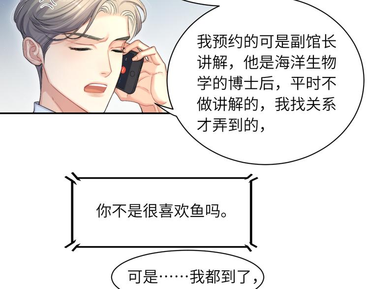 第22话 撩拨37