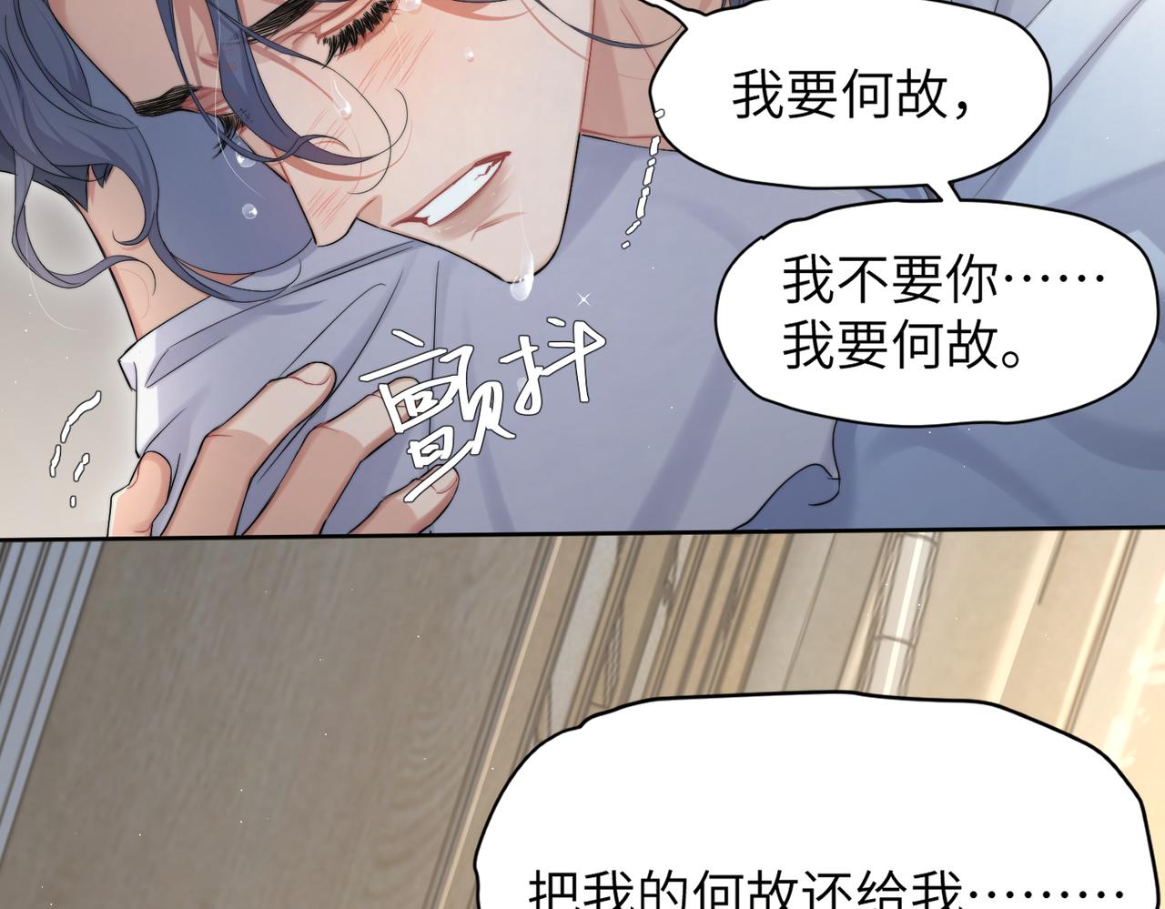 第61话 把以前的何故还给我！71