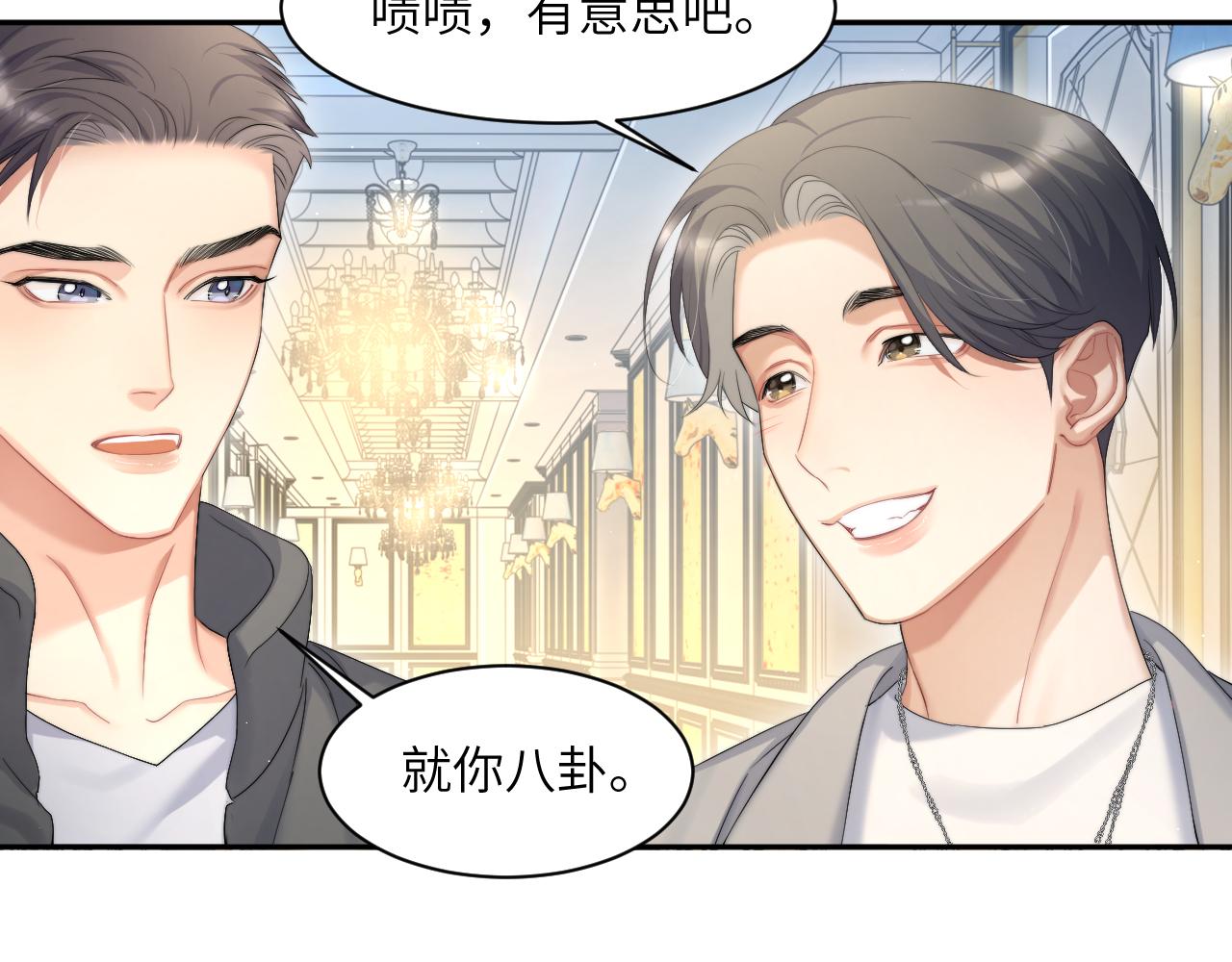 第42话 他们曾经好过？97