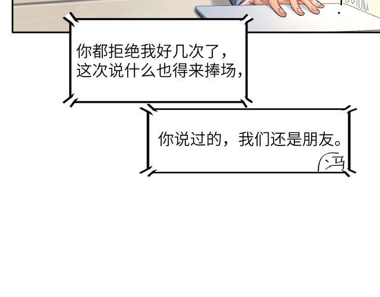 第26话 一起洗33