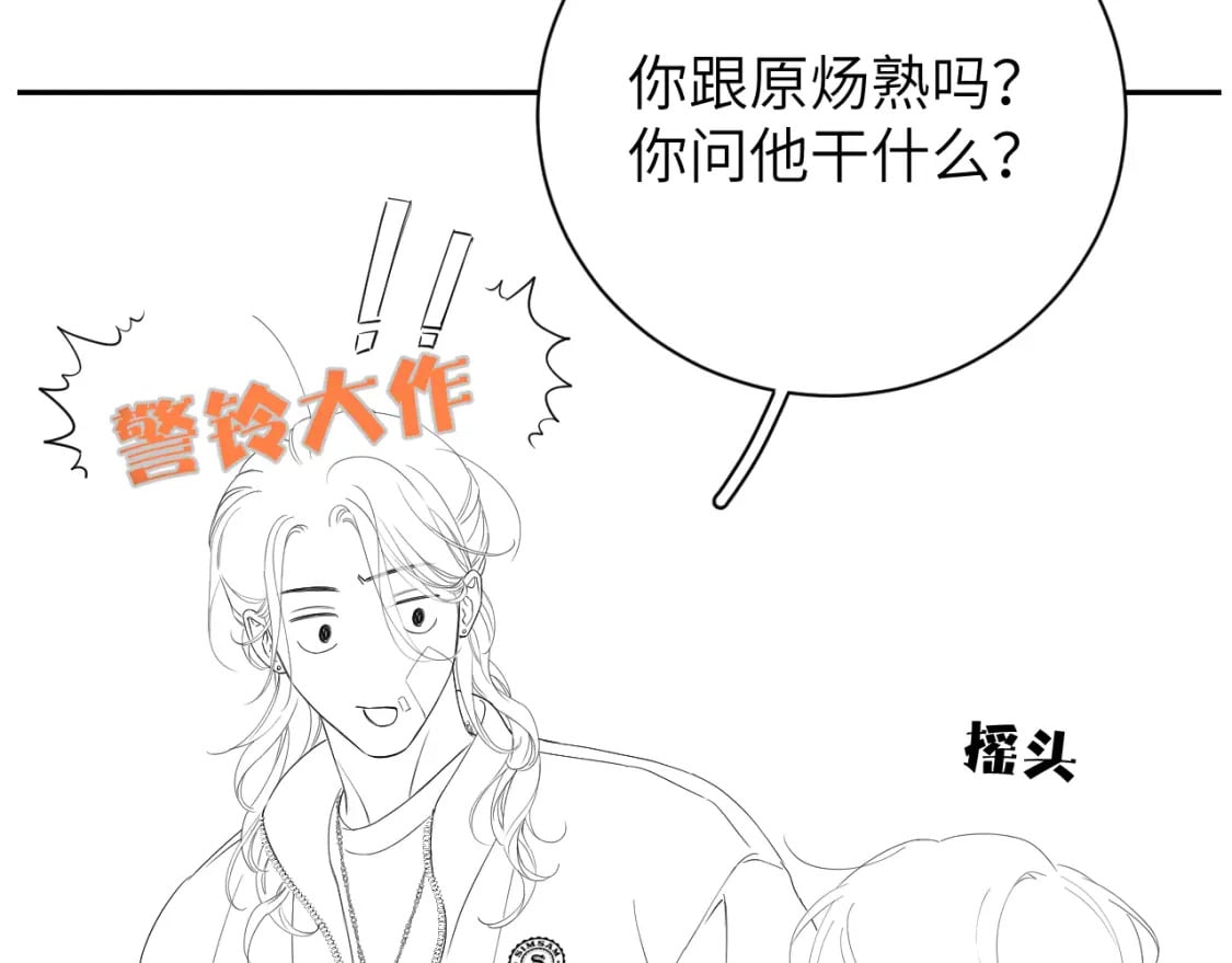 第96话 没事了…都没事了98