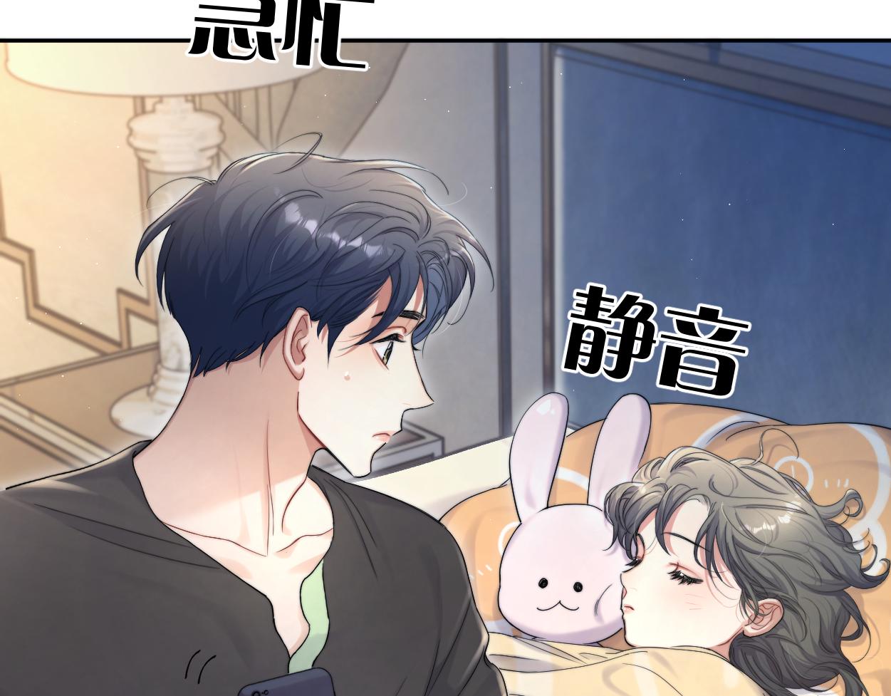第79话 我不想伤你…7
