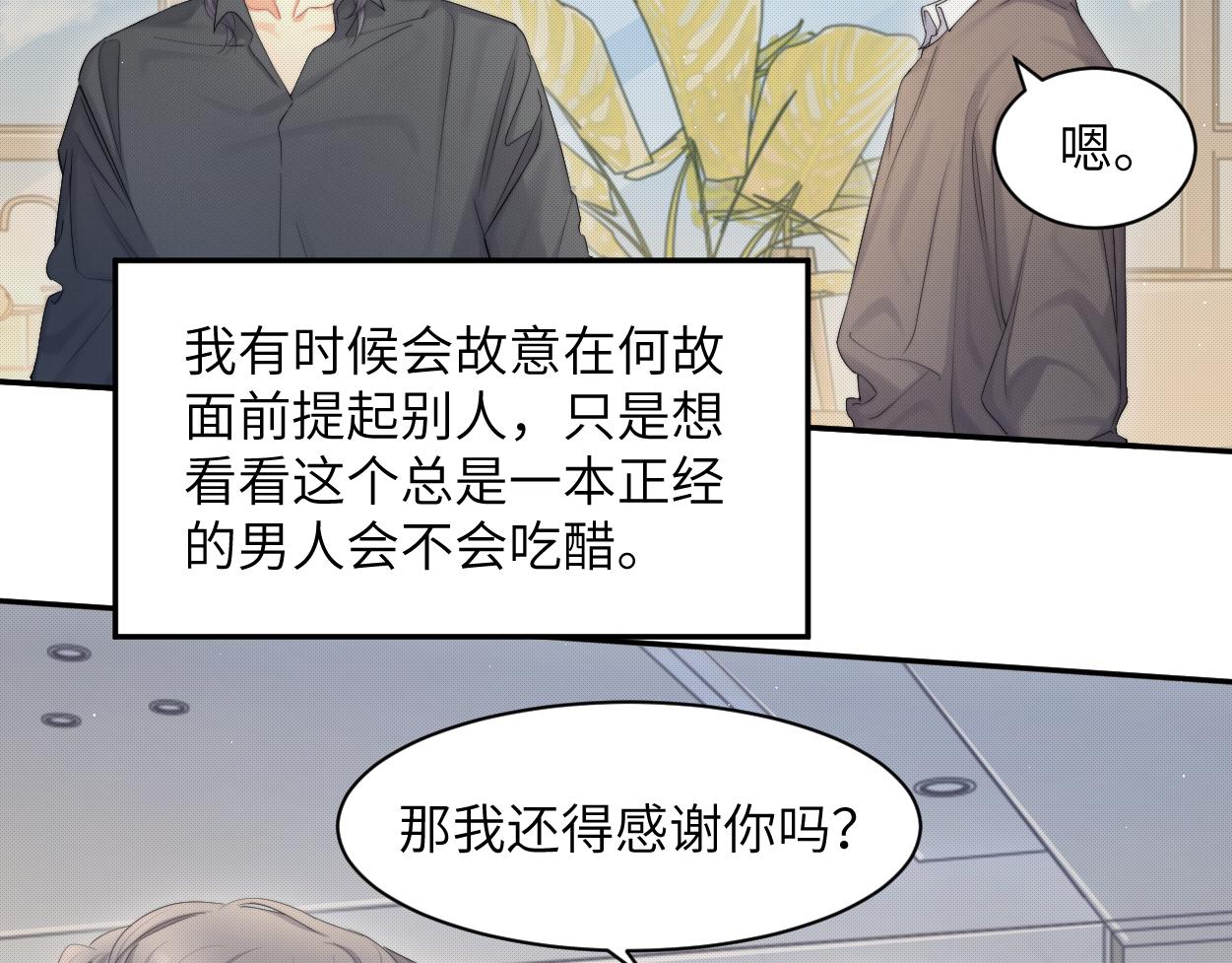 第59话 他一定会回来的！33