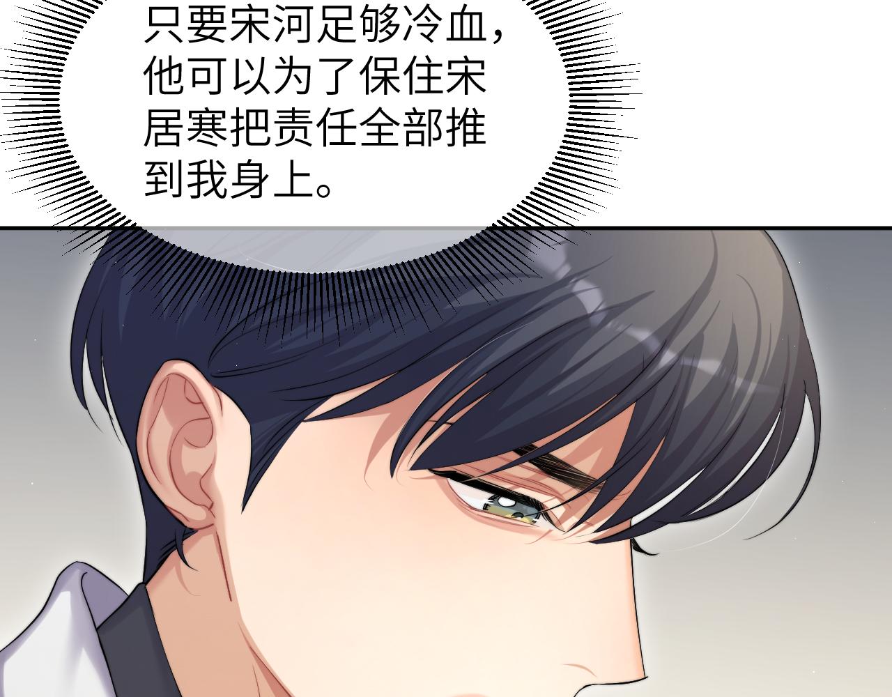 第48话 我不欠你了74