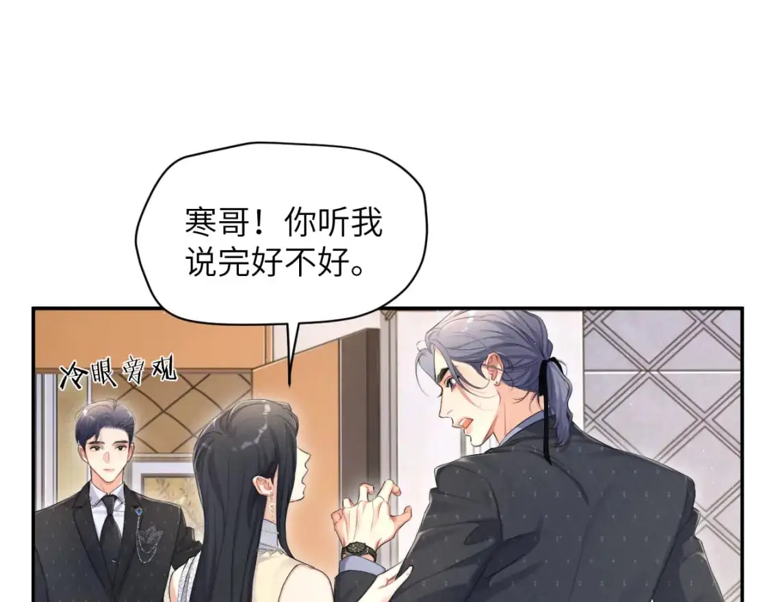 第119话 别再纠缠我的人29