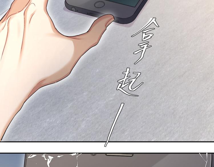 第18话 我们的关系到头了？65