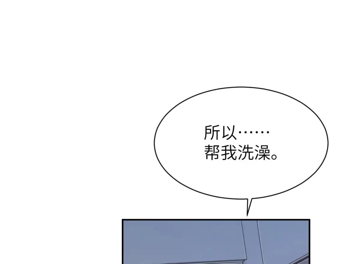 特典02 洗澡澡~23