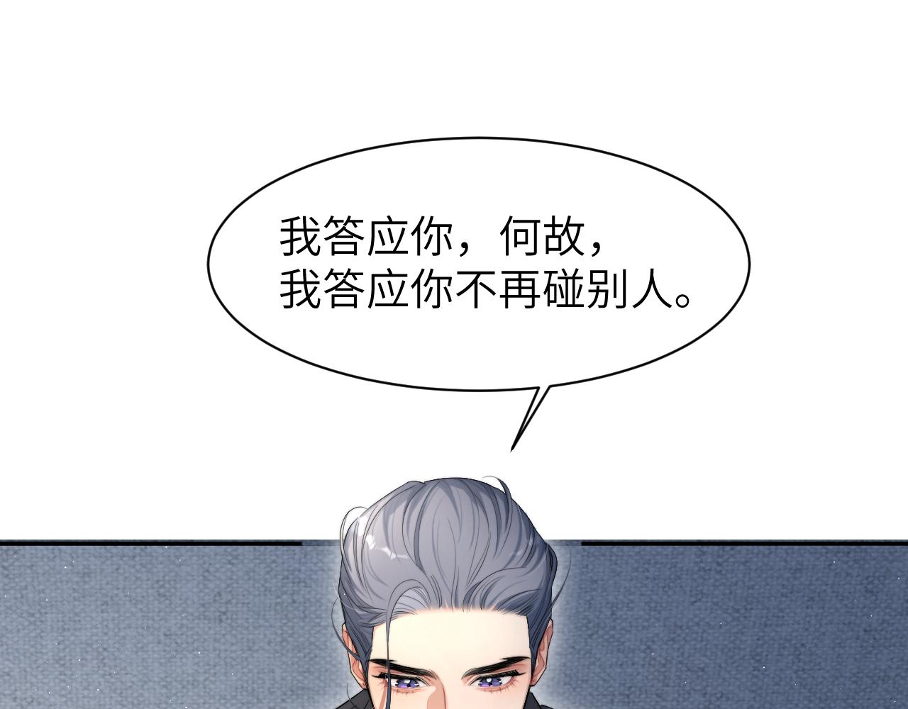 第50话 不是玩玩儿84