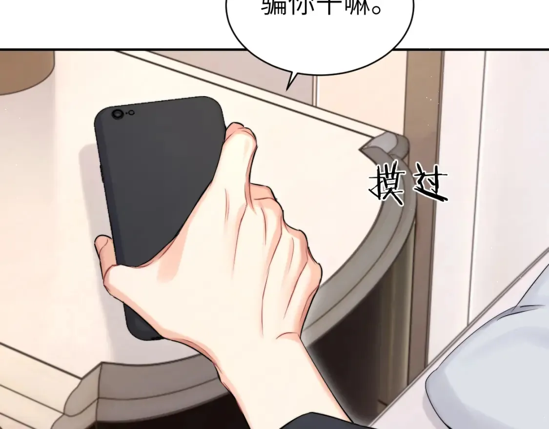 完结篇 这辈子都不会再让你离开43
