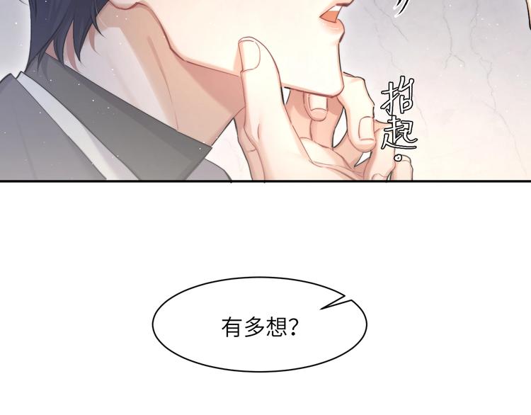 第10话 甜蜜柔情13