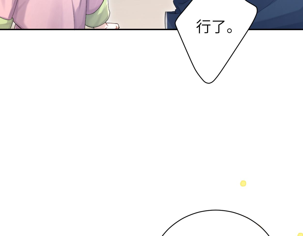 第90话 他简直就是胡来81