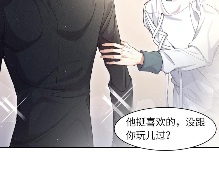 第6话 你想拥有我吗？96