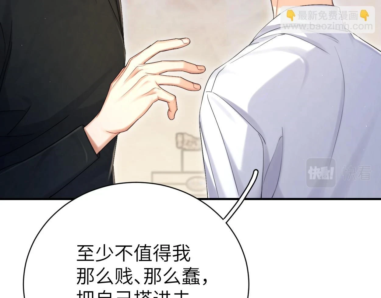 第94话 让我冷静一下53