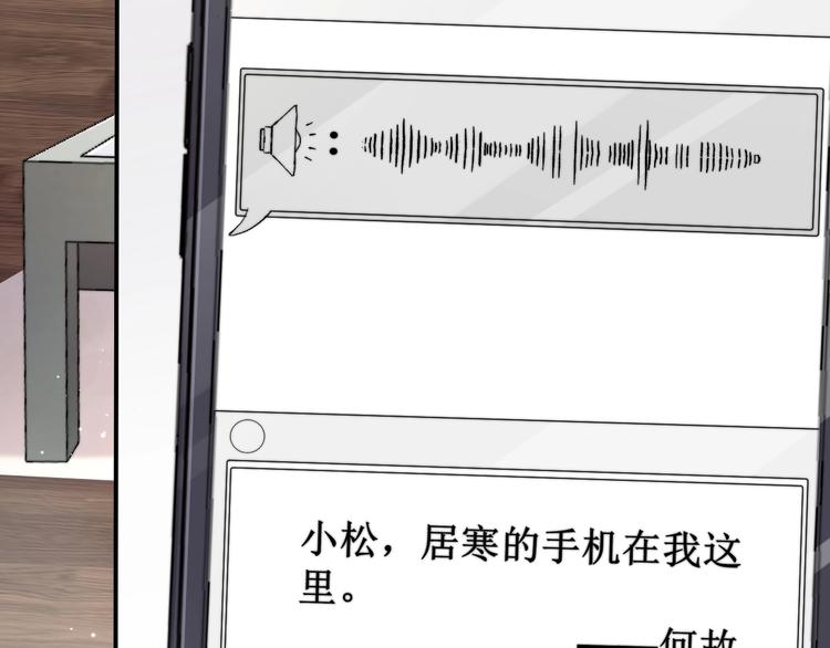 第3话 你连取悦人都不会吗？22