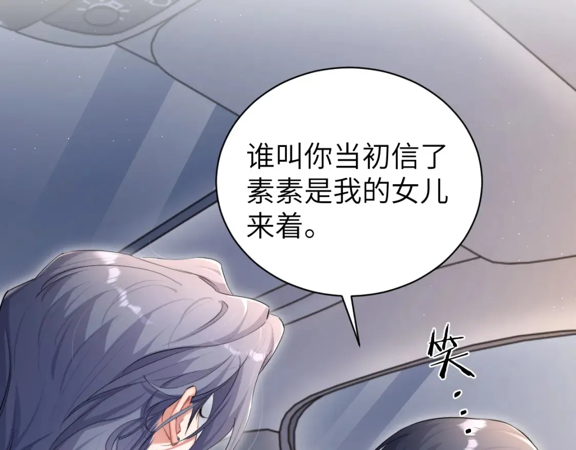 第123话 可真记仇啊你…35