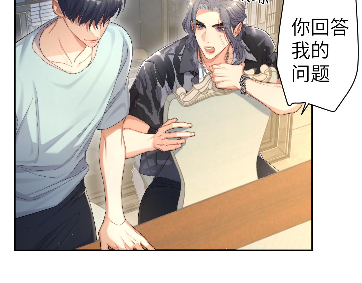 第65话 不许你再和他有任何来往53