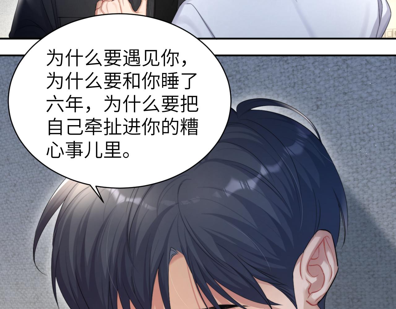 第50话 不是玩玩儿47