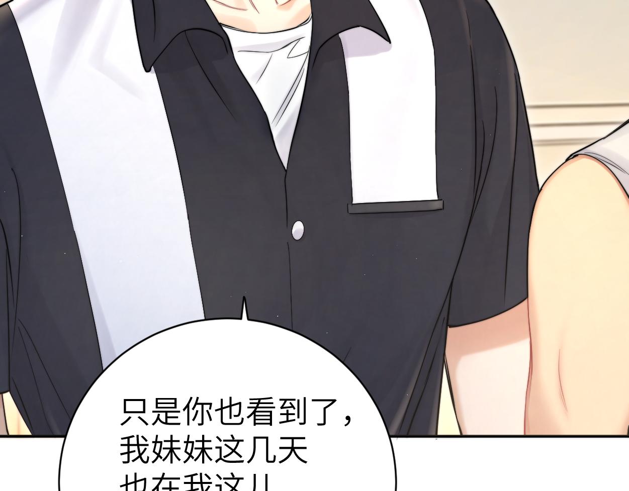 第74话 女女儿？！20