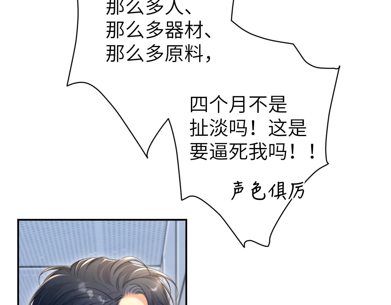 第80话 你爬上来34