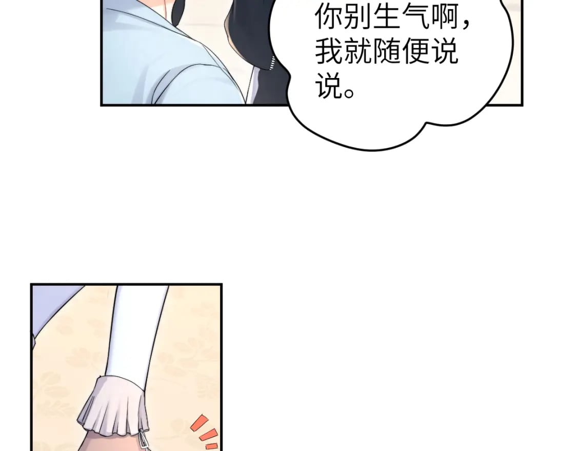 第97话 我不在乎他们怎么说！41