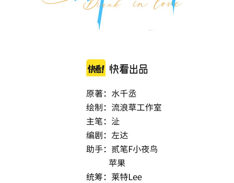 第28话 你们上周末见过了？2