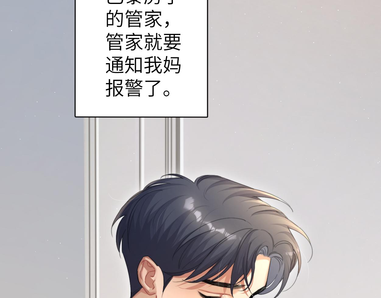 第64话 我只要你！31