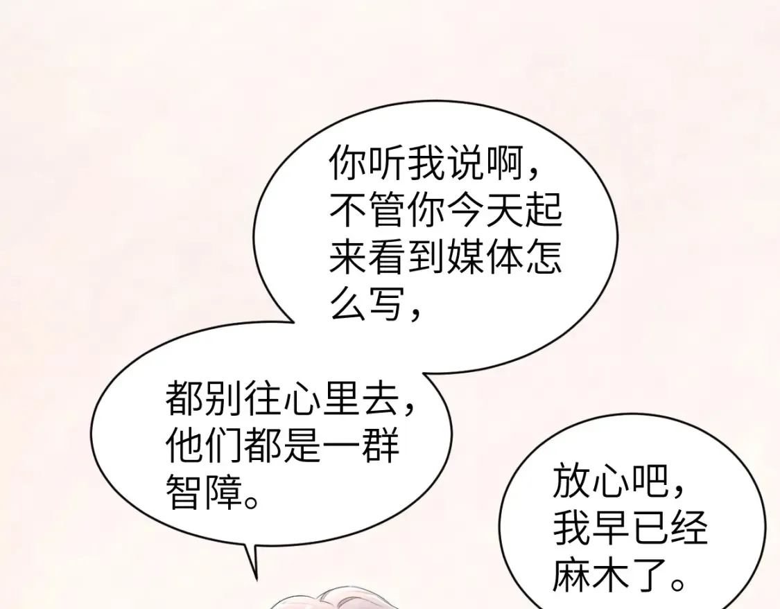 完结篇 这辈子都不会再让你离开31