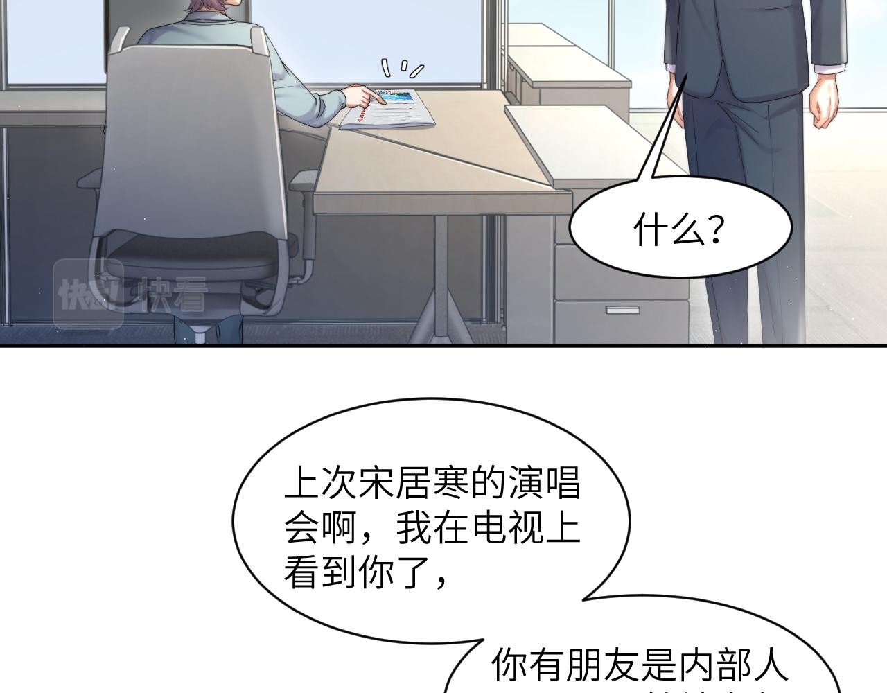 第39话 我宋居寒缺人吗？8