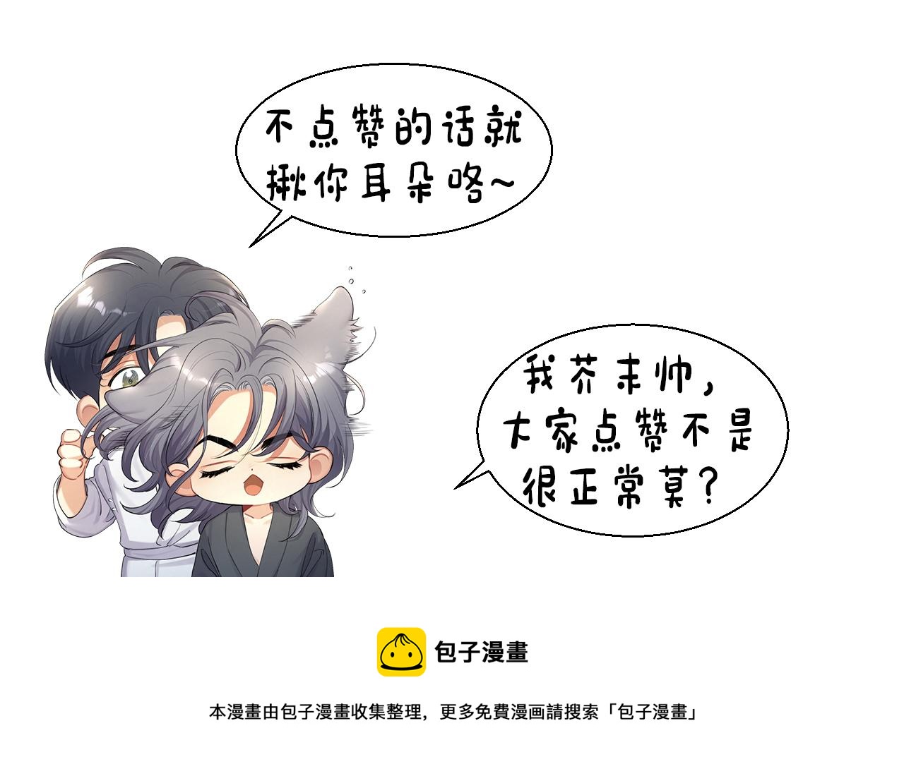 第82话 那你来找我干嘛？136