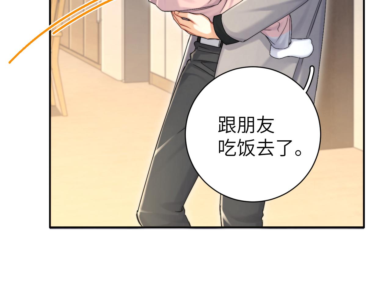 第84话 你若爱，就来13