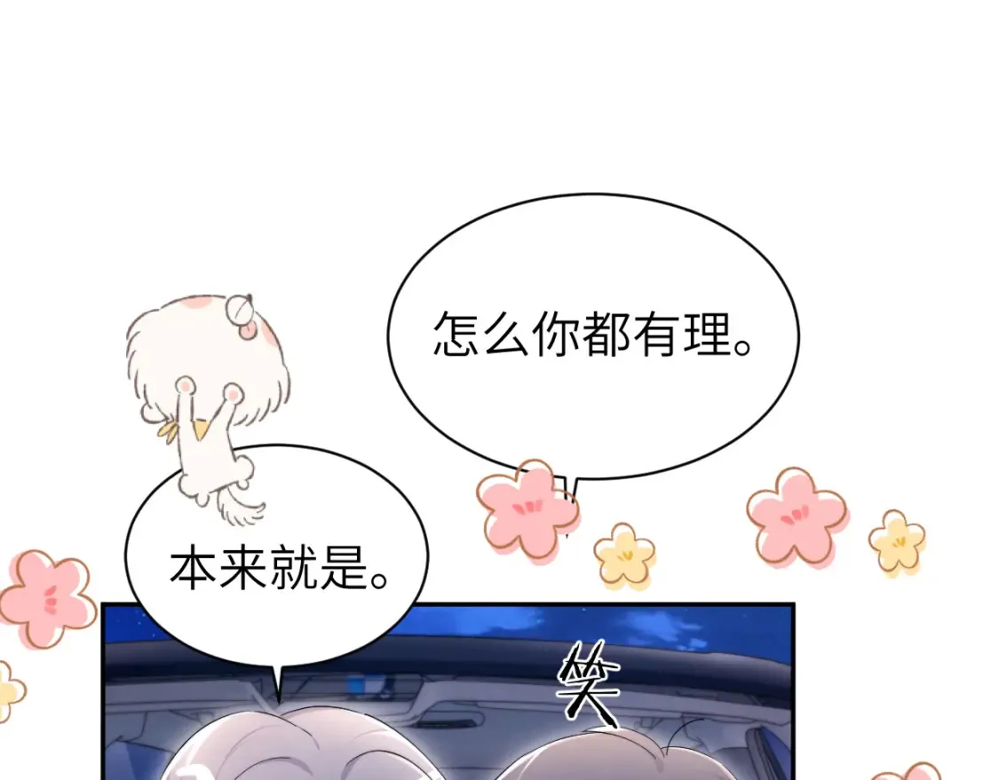 第123话 可真记仇啊你…16