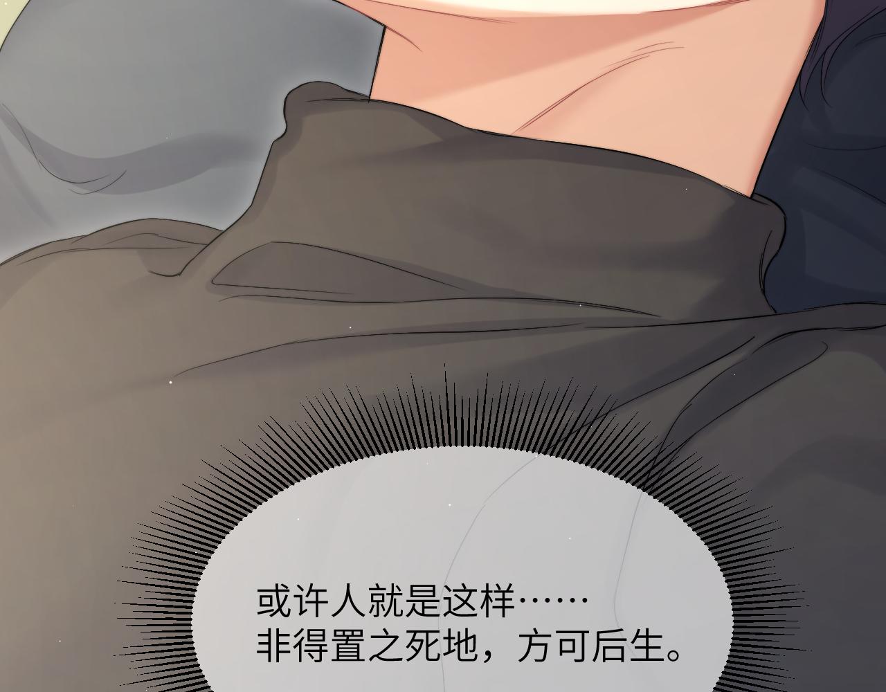 第45话 你看上的也不过如此90