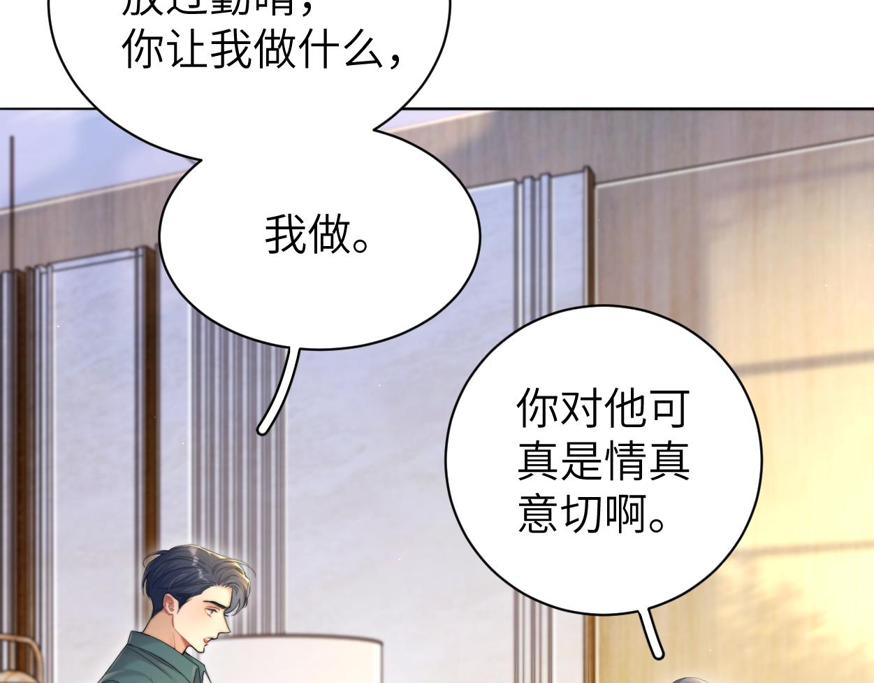 第80话 你爬上来78
