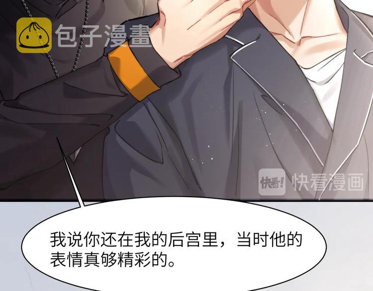 第2话 我不是你的后宫吧？79