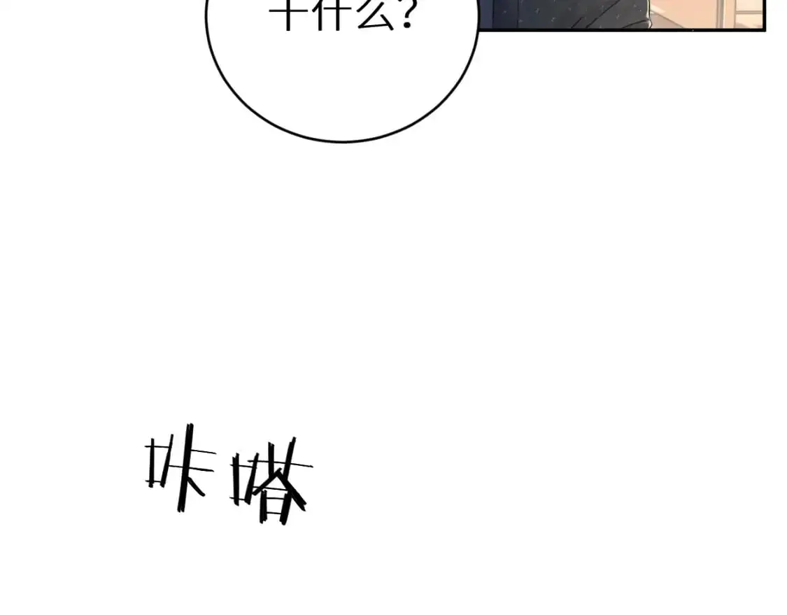 第119话 别再纠缠我的人79