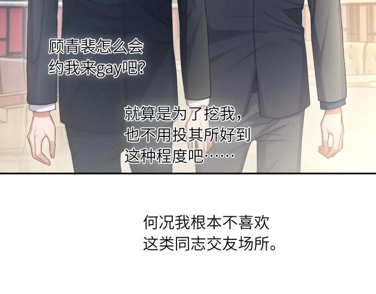 第15话 你们什么关系！12