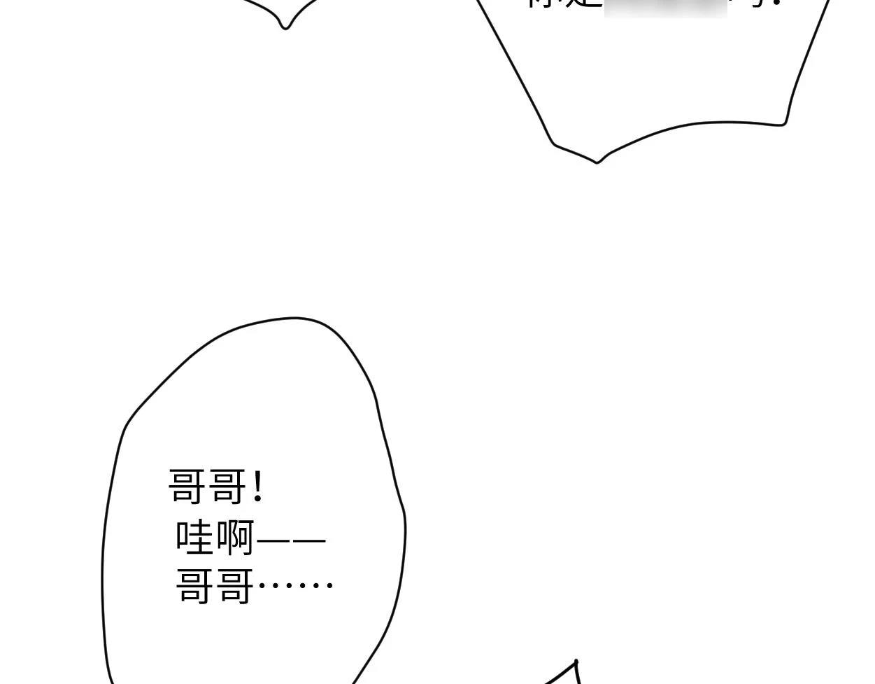 第91话 还我们宋居寒！110