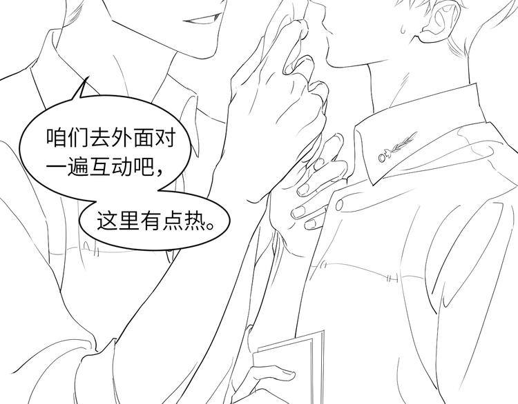 第17话 他的嘴有点忙88