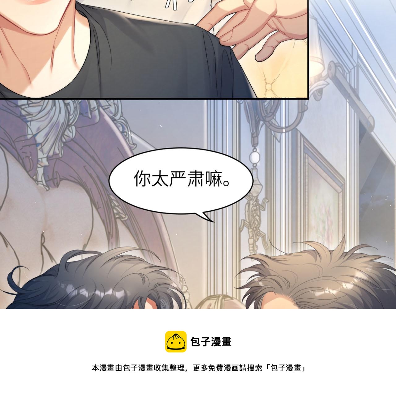第57话 他真的追来了？！92