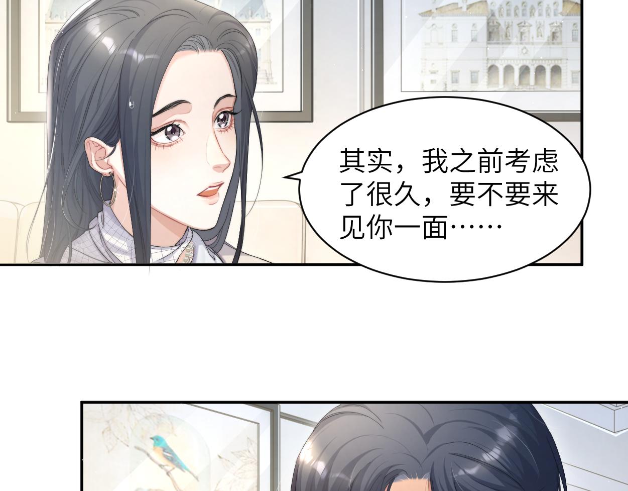 第54话 宋居寒要结婚了？73