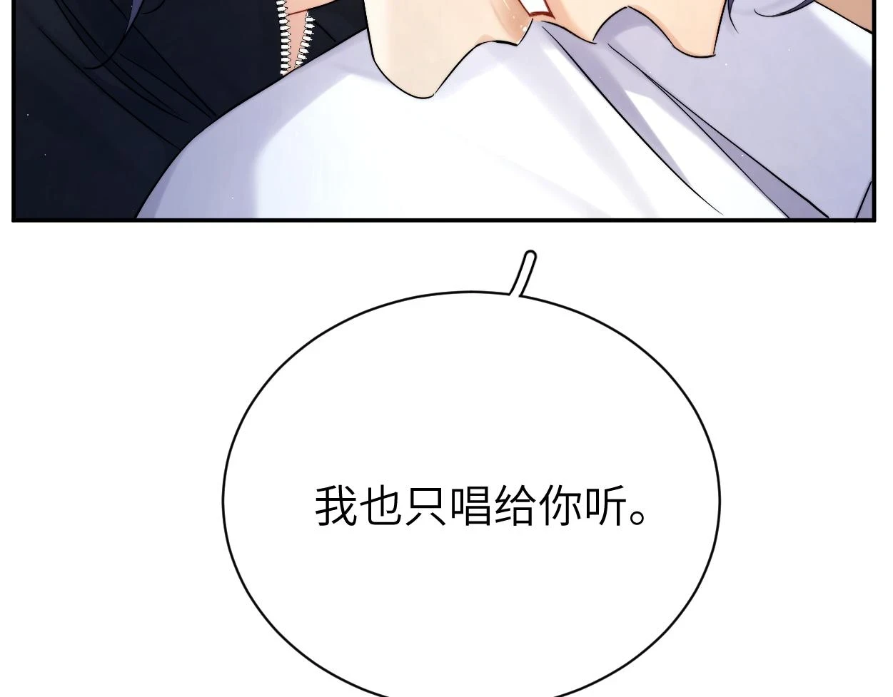 第93话 那首歌很好听70