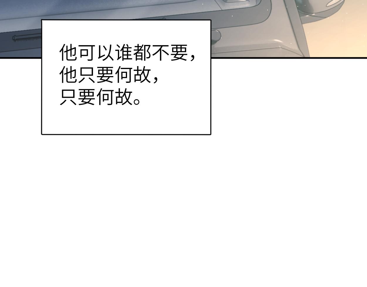 第78话 我不要再看见你23