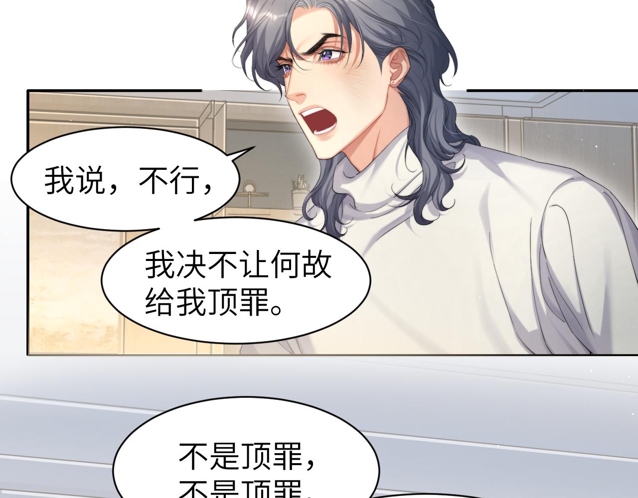 第49话 道歉？顶罪？13