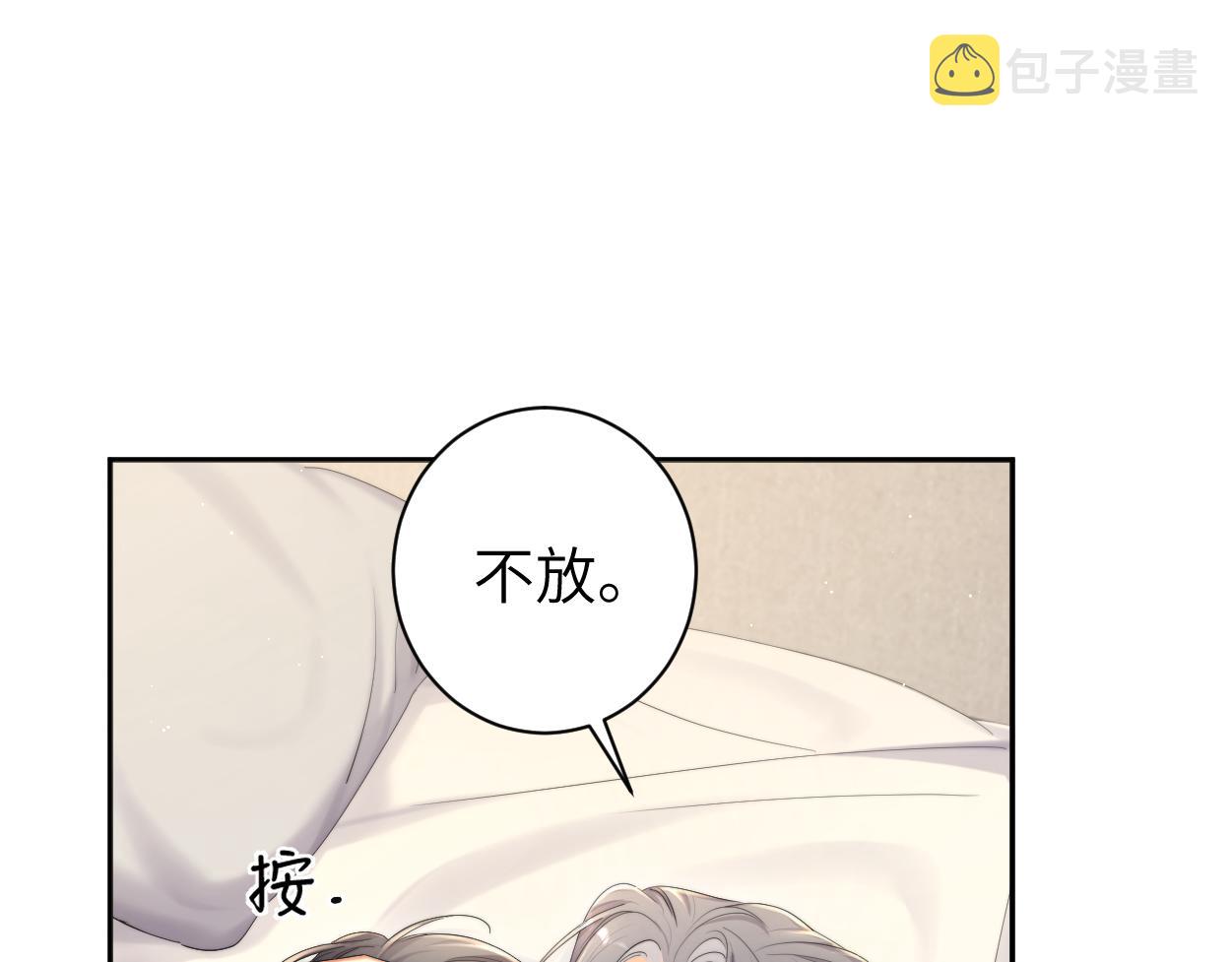 第66话 再给我一次爱你的机会55