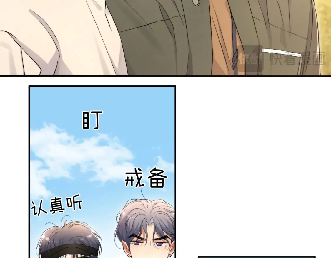 番外篇第5话 寒故&amp;amp;原顾45
